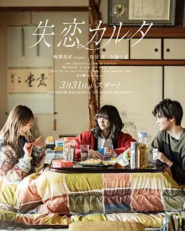 失恋歌牌封面图