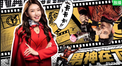 男神在下封面图