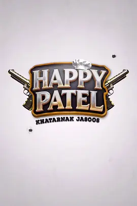 哈皮·帕特尔封面图