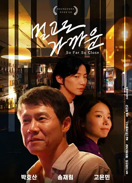 这么远那么近封面图