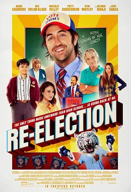 再度竞选封面图