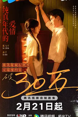 纯真年代的爱情封面图