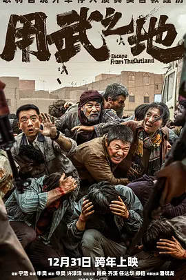 用武之地封面图